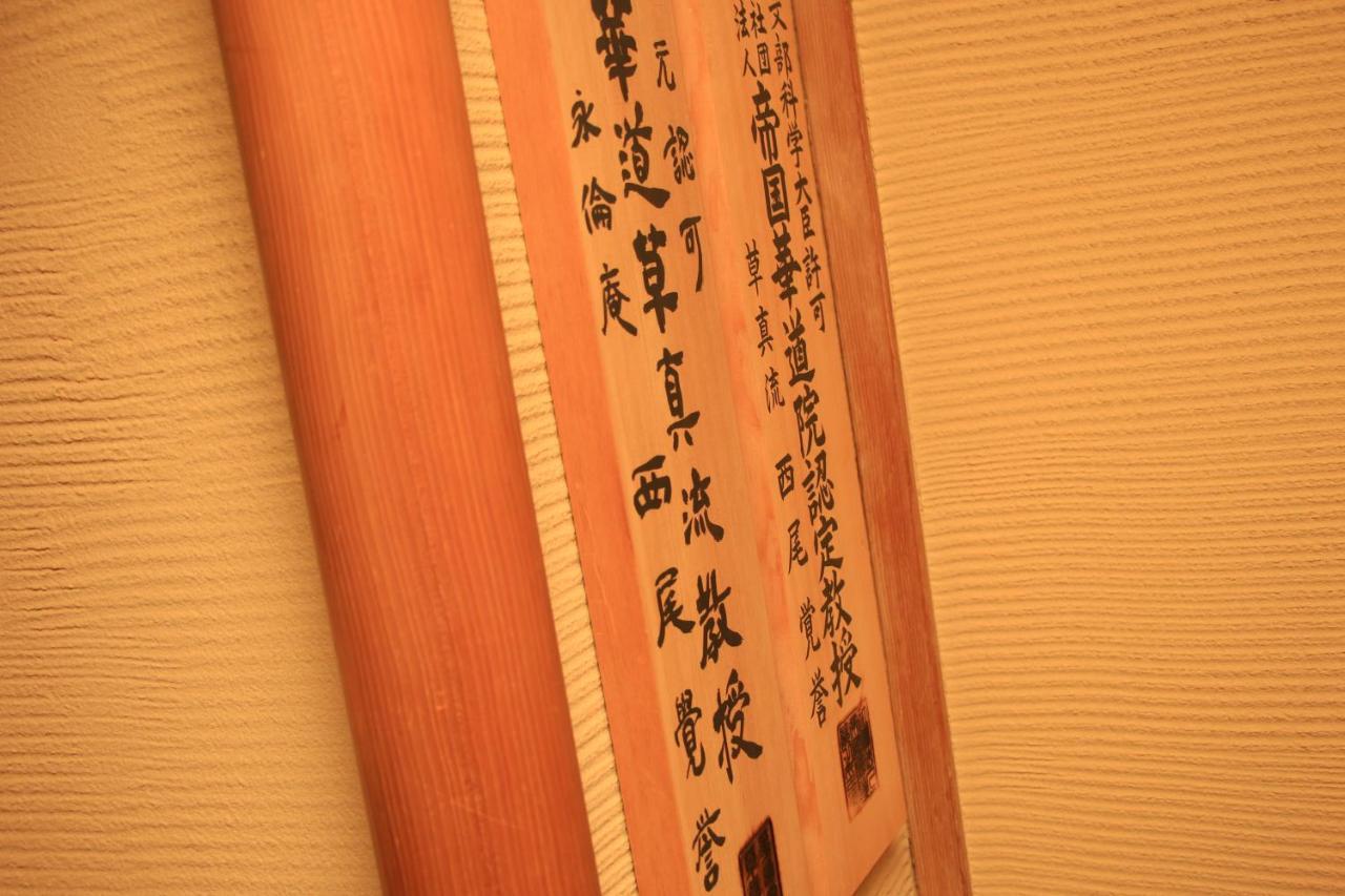 Hotel Zen・Oyado Nishitei Fukuoka  Exteriér fotografie